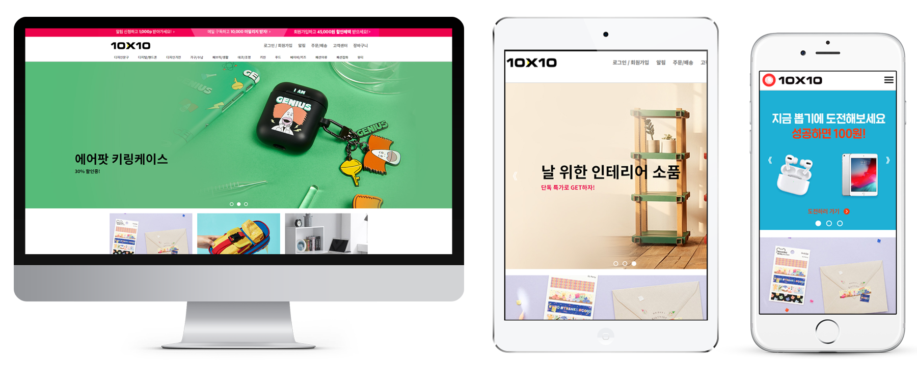 텐바이텐뷰포트