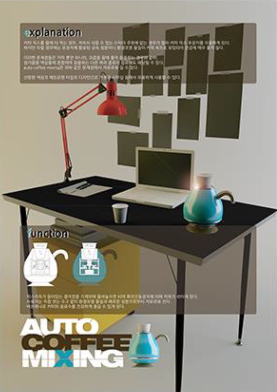 오토커피믹싱