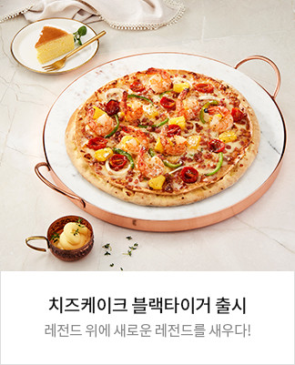 신제품피자1