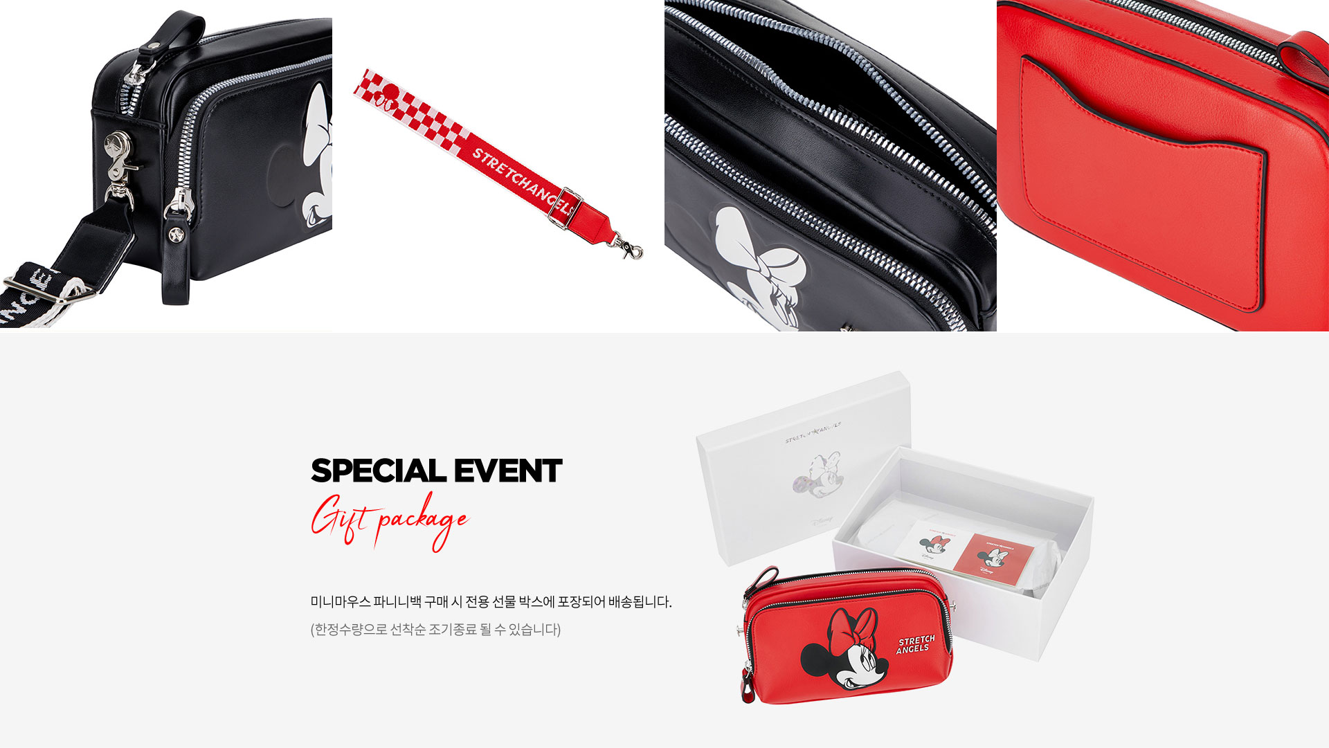 미니마우스내용2